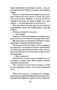 Klejojošā kaķa hronikas